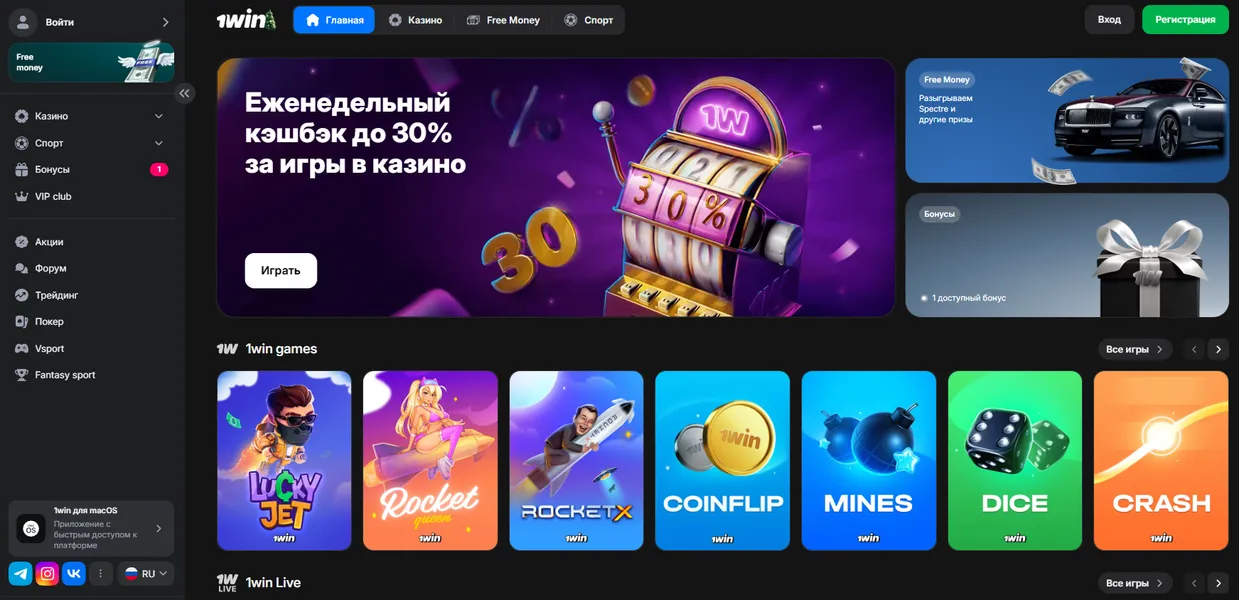 Преимущества использования мобильного приложения 1win